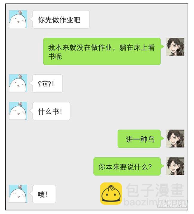 分你一半-第84话