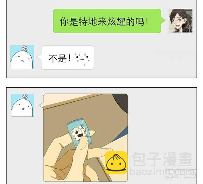 分你一半-第84话