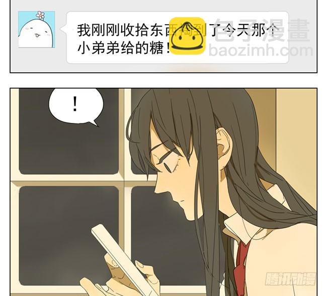 分你一半-第84话