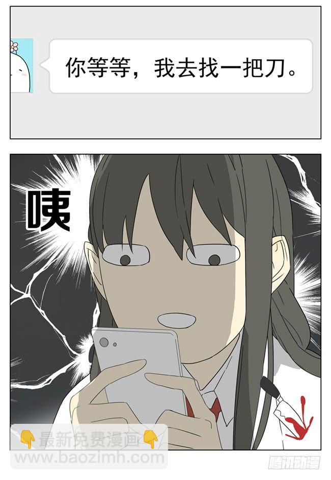 分你一半-第84话