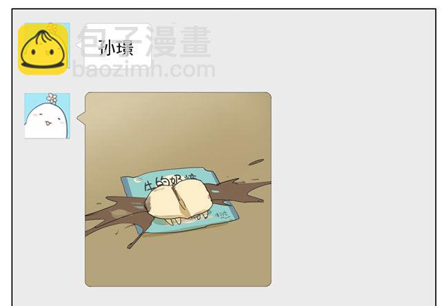 分你一半-第84话