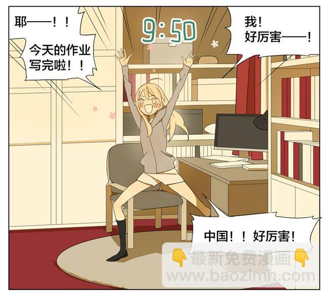 分你一半-第84话