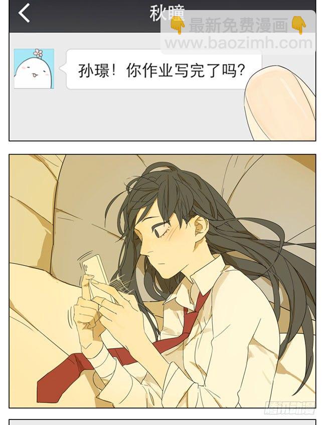 分你一半-第84话