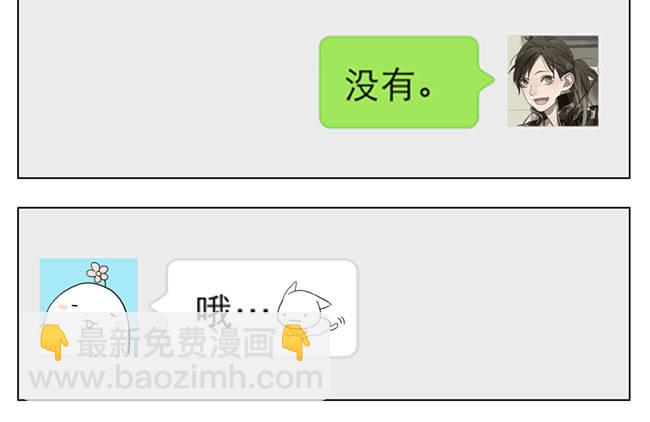 分你一半-第84话