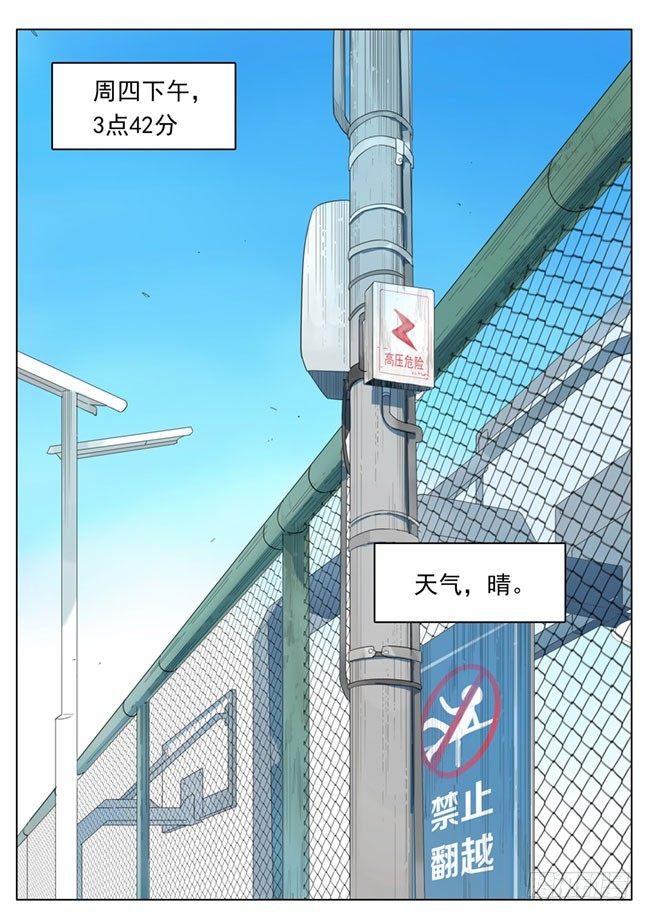 芝麻开门-第86话