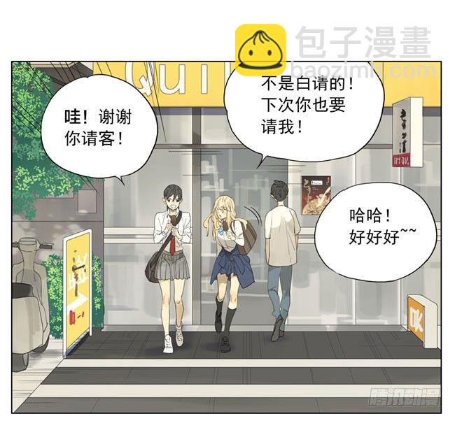 我懂我懂！-第88话