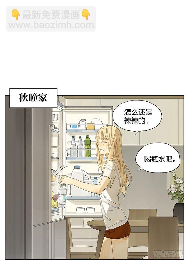 我好像要死了-第90话