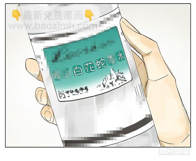 我好像要死了-第90话