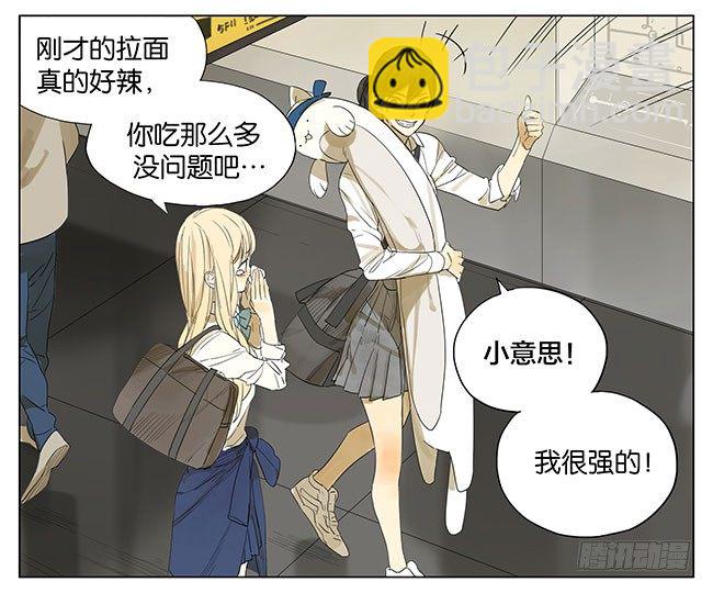 我好像要死了-第90话