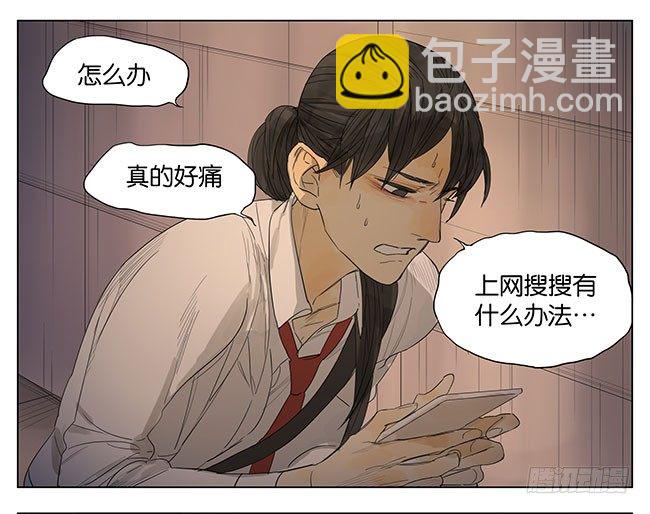 我好像要死了-第90话