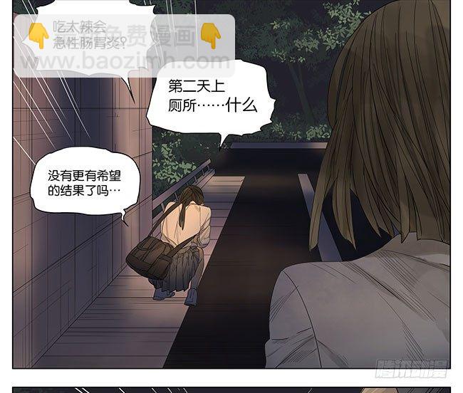 我好像要死了-第90话