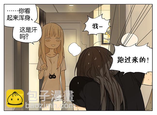 嗨 我来了-第92话