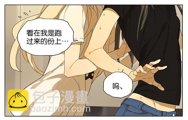 嗨 我来了-第92话