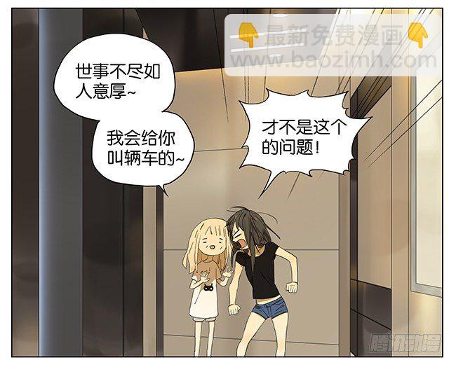 嗨 我来了-第92话