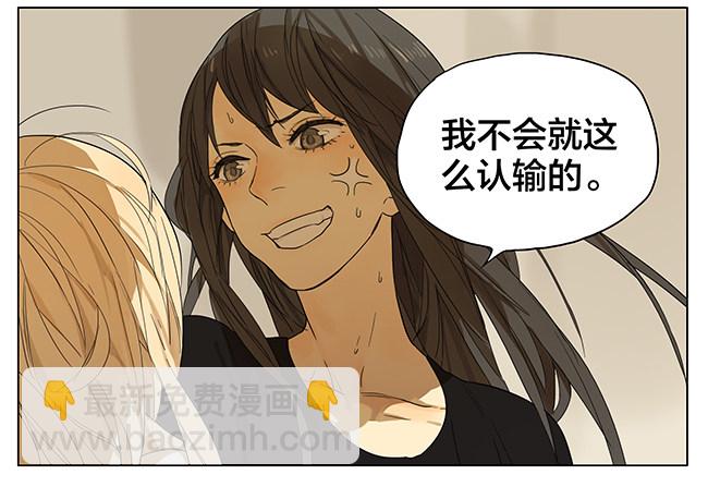 嗨 我来了-第92话