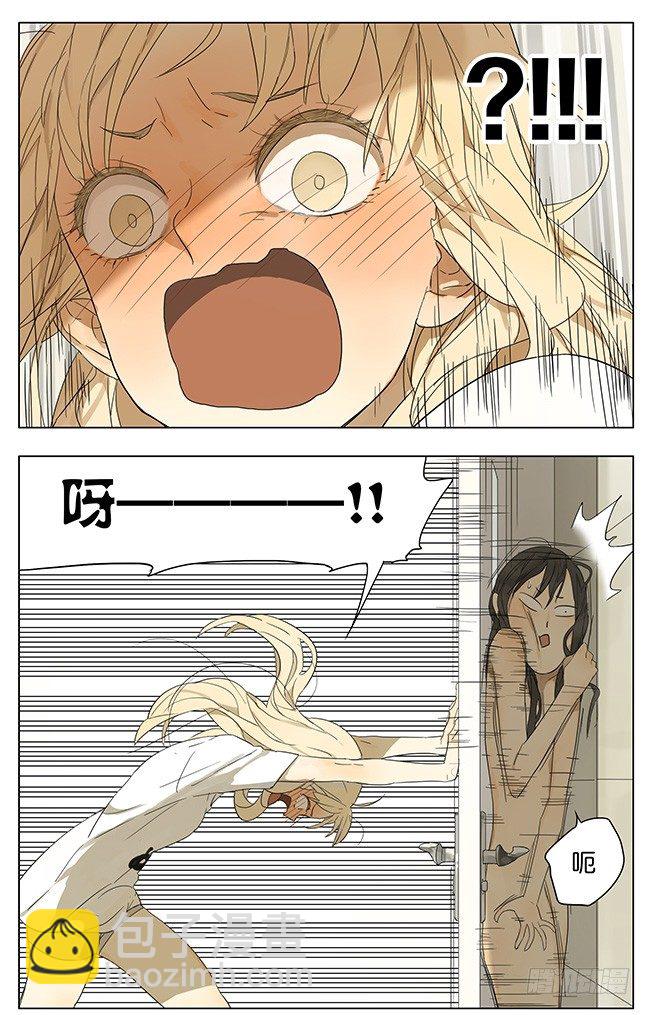 真的不一起洗吗？-第94话