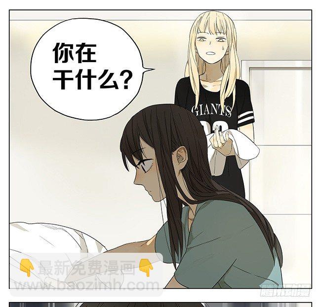 这是秋瞳的内衣吗？-第96话