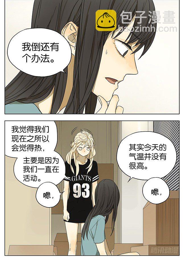 你还是跟刚才一样热-第98话