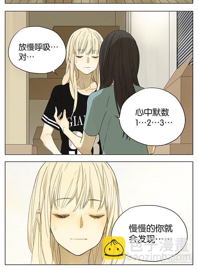 你还是跟刚才一样热-第98话