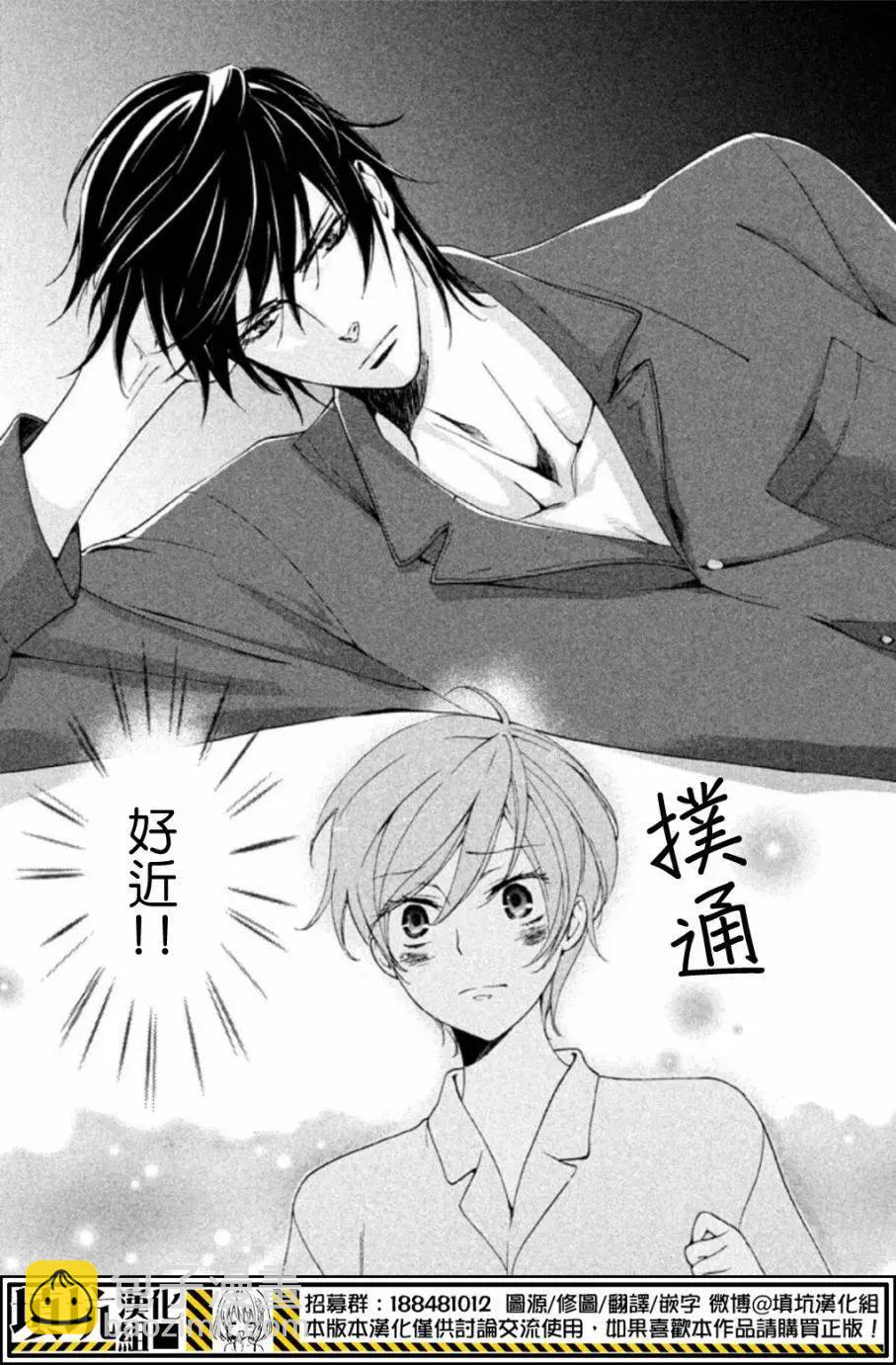 SSG 名門男子校血風錄 - 第02回 - 3