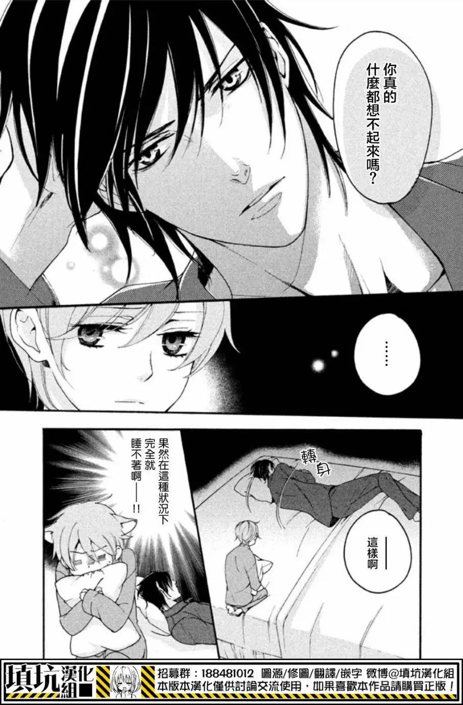 SSG 名門男子校血風錄 - 第02回 - 4
