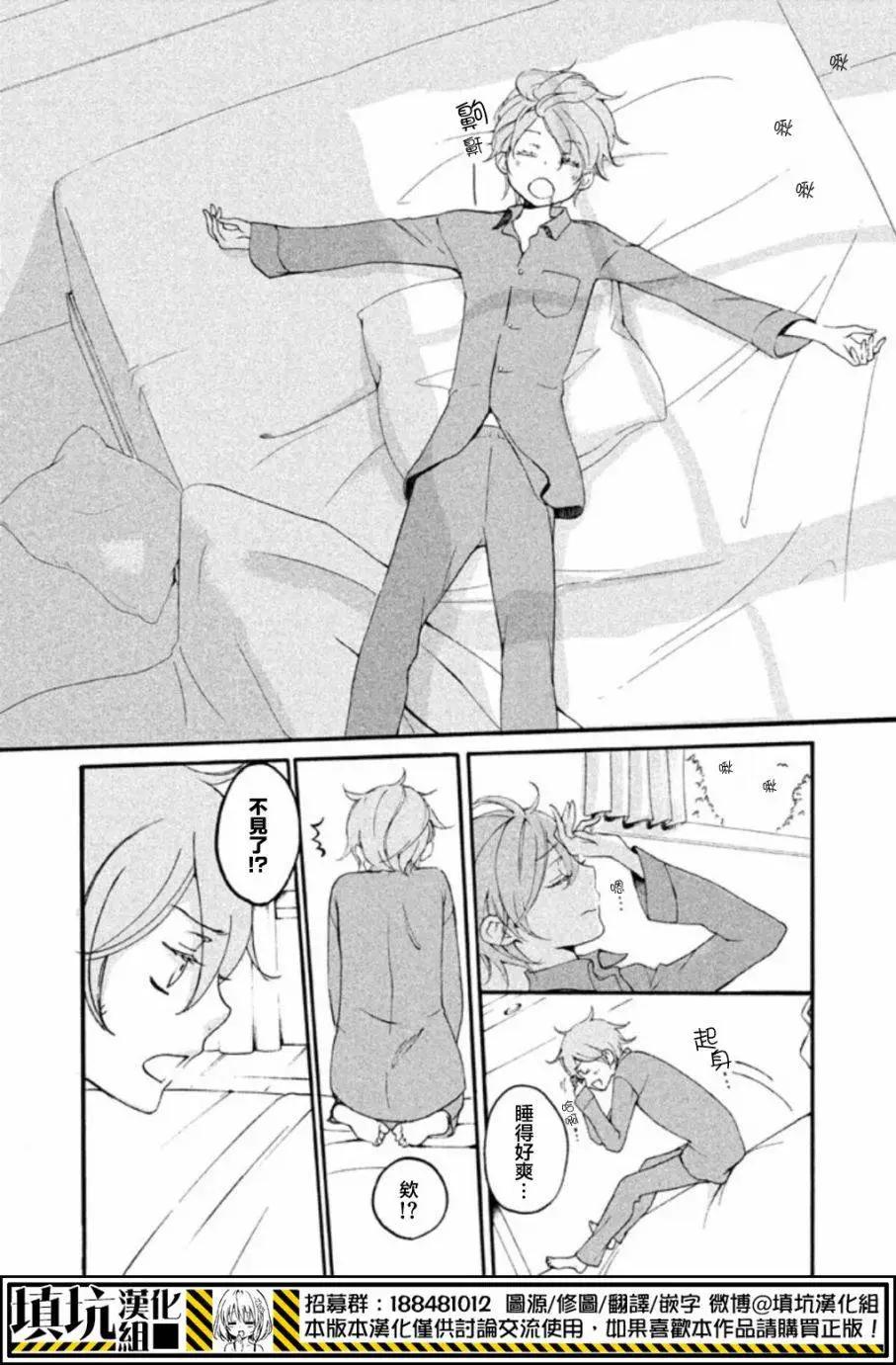 SSG 名門男子校血風錄 - 第02回 - 5