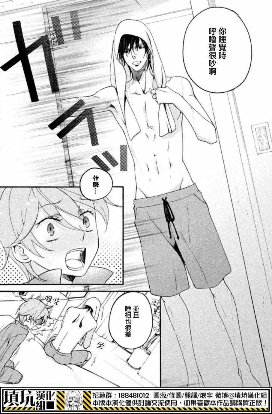 SSG 名門男子校血風錄 - 第02回 - 6