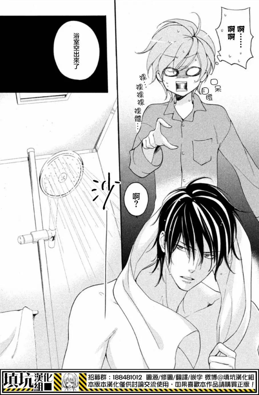 SSG 名門男子校血風錄 - 第02回 - 7