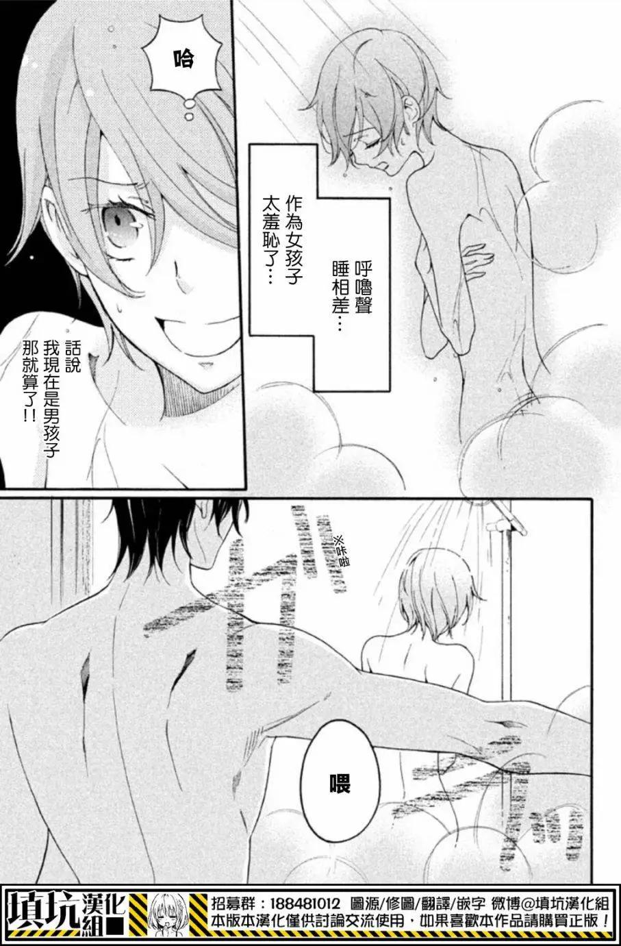 SSG 名門男子校血風錄 - 第02回 - 1