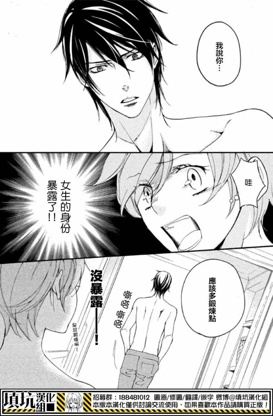 SSG 名門男子校血風錄 - 第02回 - 3