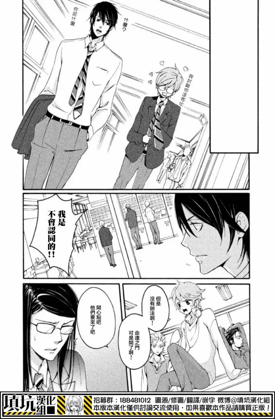 SSG 名門男子校血風錄 - 第02回 - 4
