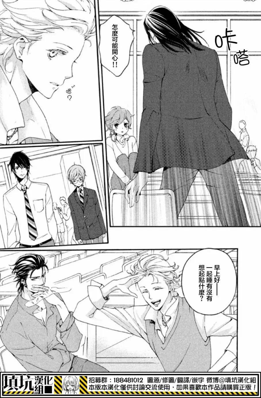 SSG 名門男子校血風錄 - 第02回 - 5