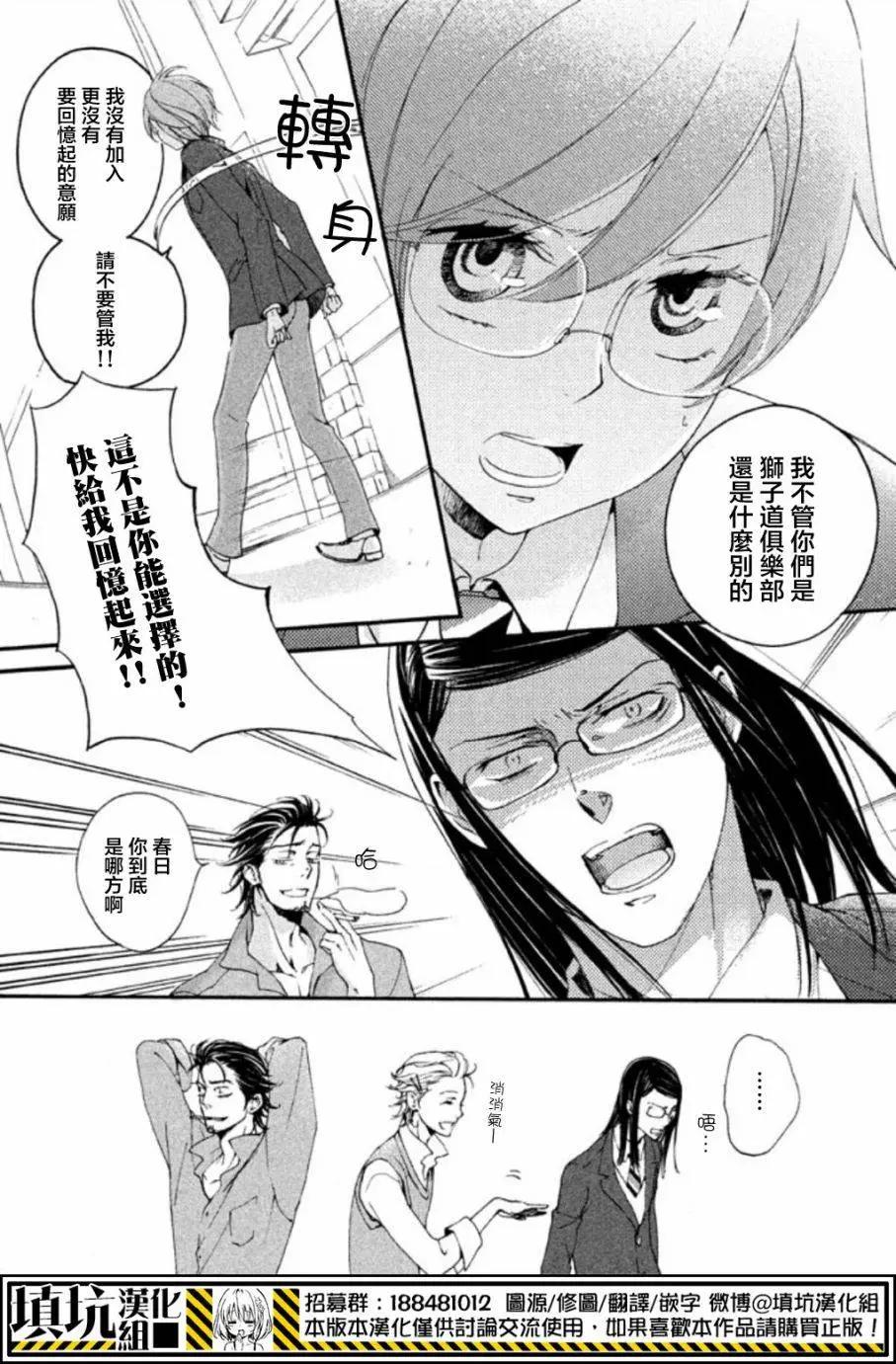 SSG 名門男子校血風錄 - 第02回 - 7