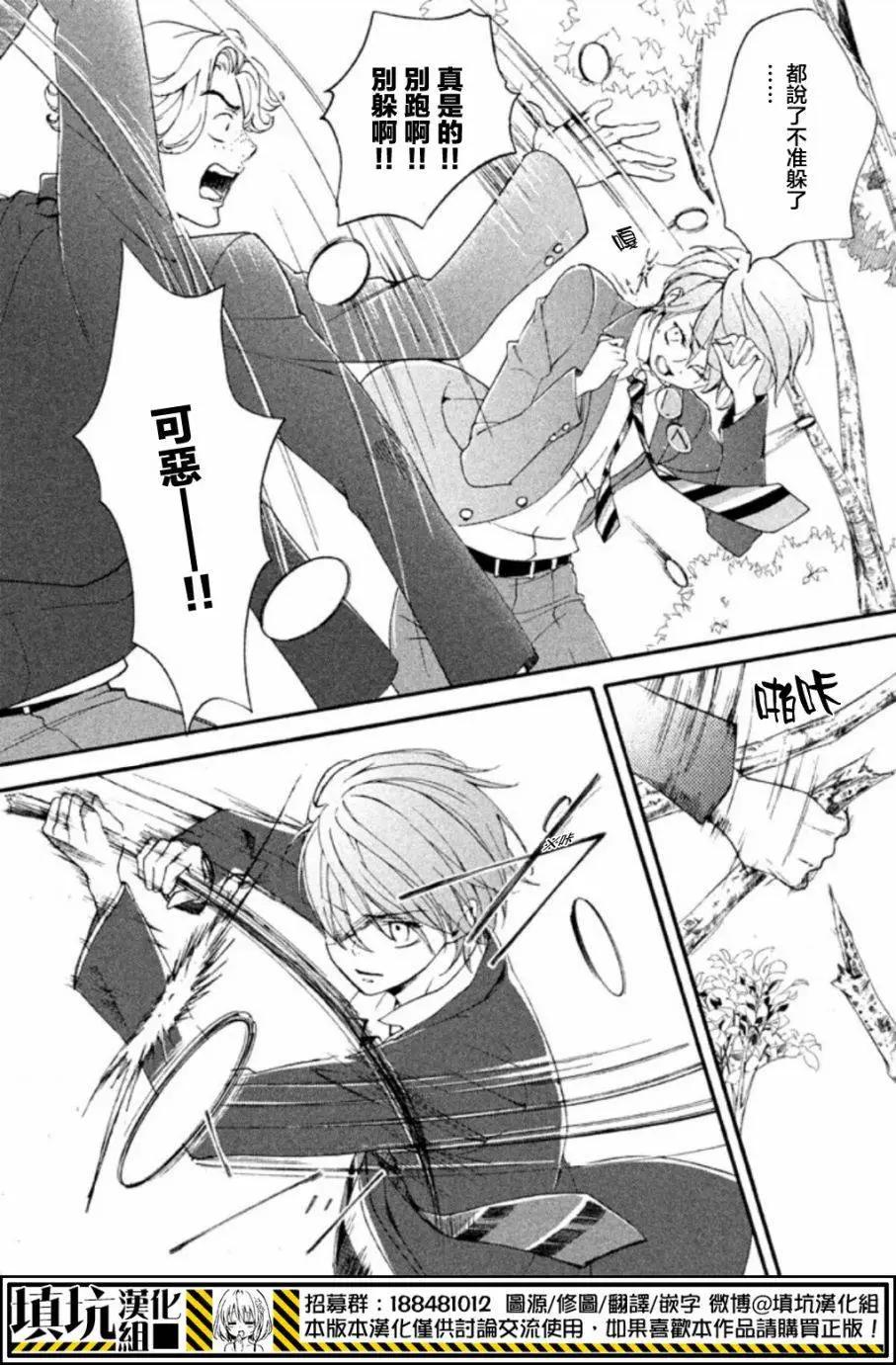 SSG 名門男子校血風錄 - 第02回 - 4