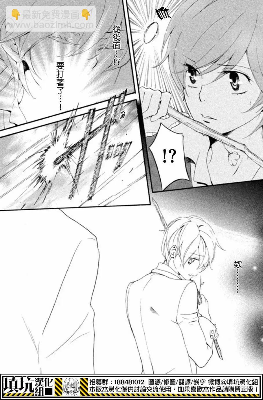 SSG 名門男子校血風錄 - 第02回 - 5