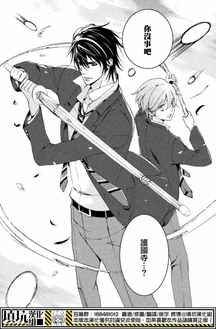 SSG 名門男子校血風錄 - 第02回 - 6