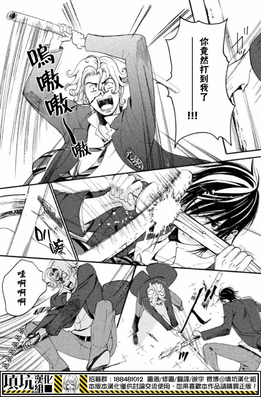 SSG 名門男子校血風錄 - 第02回 - 1