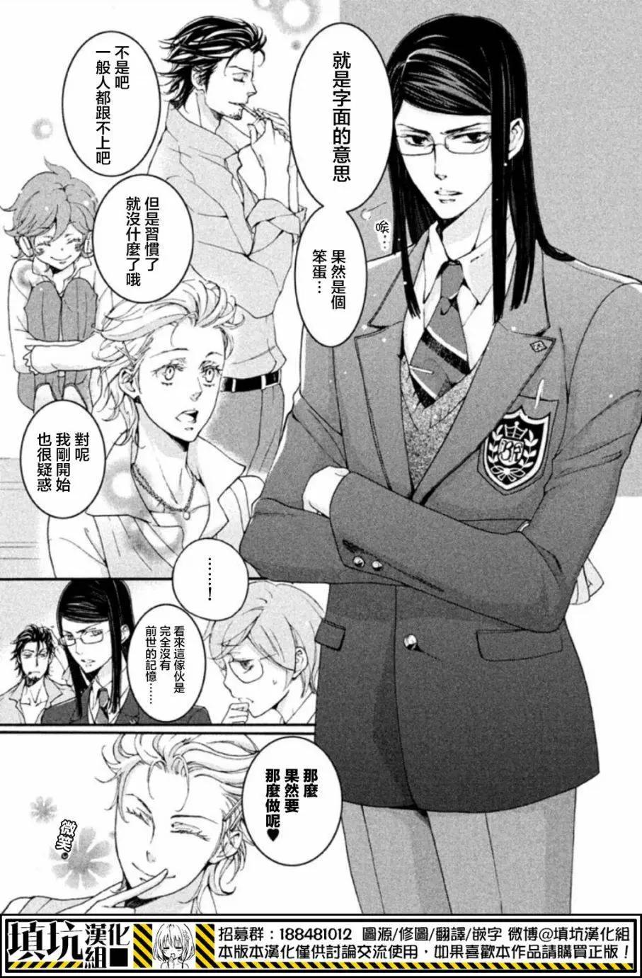 SSG 名門男子校血風錄 - 第02回 - 3