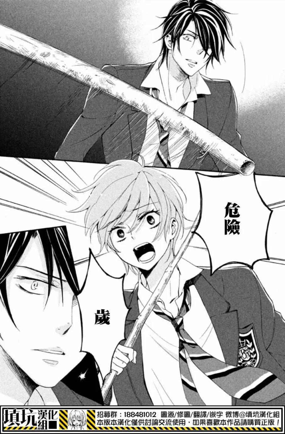 SSG 名門男子校血風錄 - 第02回 - 2