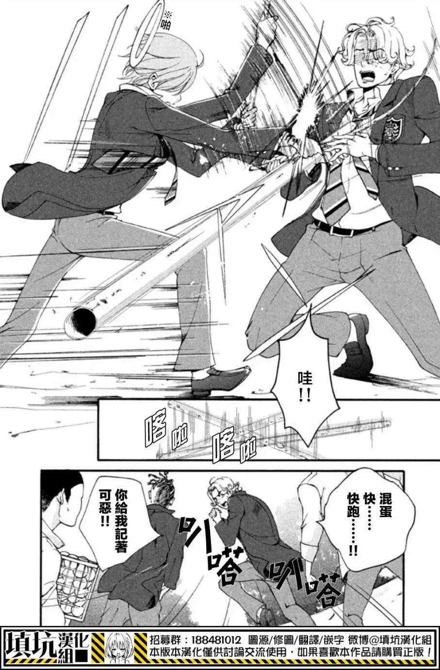 SSG 名門男子校血風錄 - 第02回 - 3