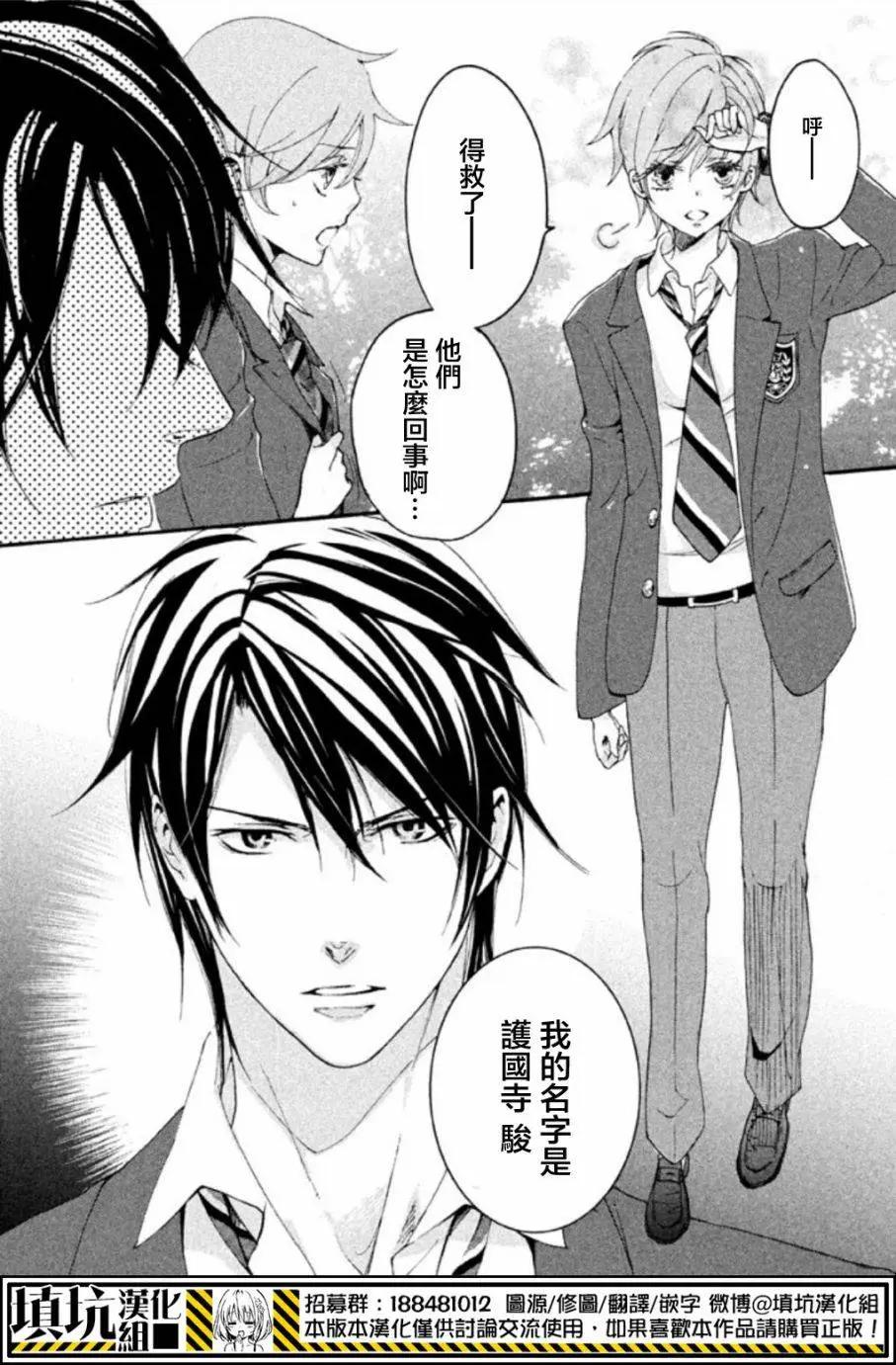 SSG 名門男子校血風錄 - 第02回 - 4