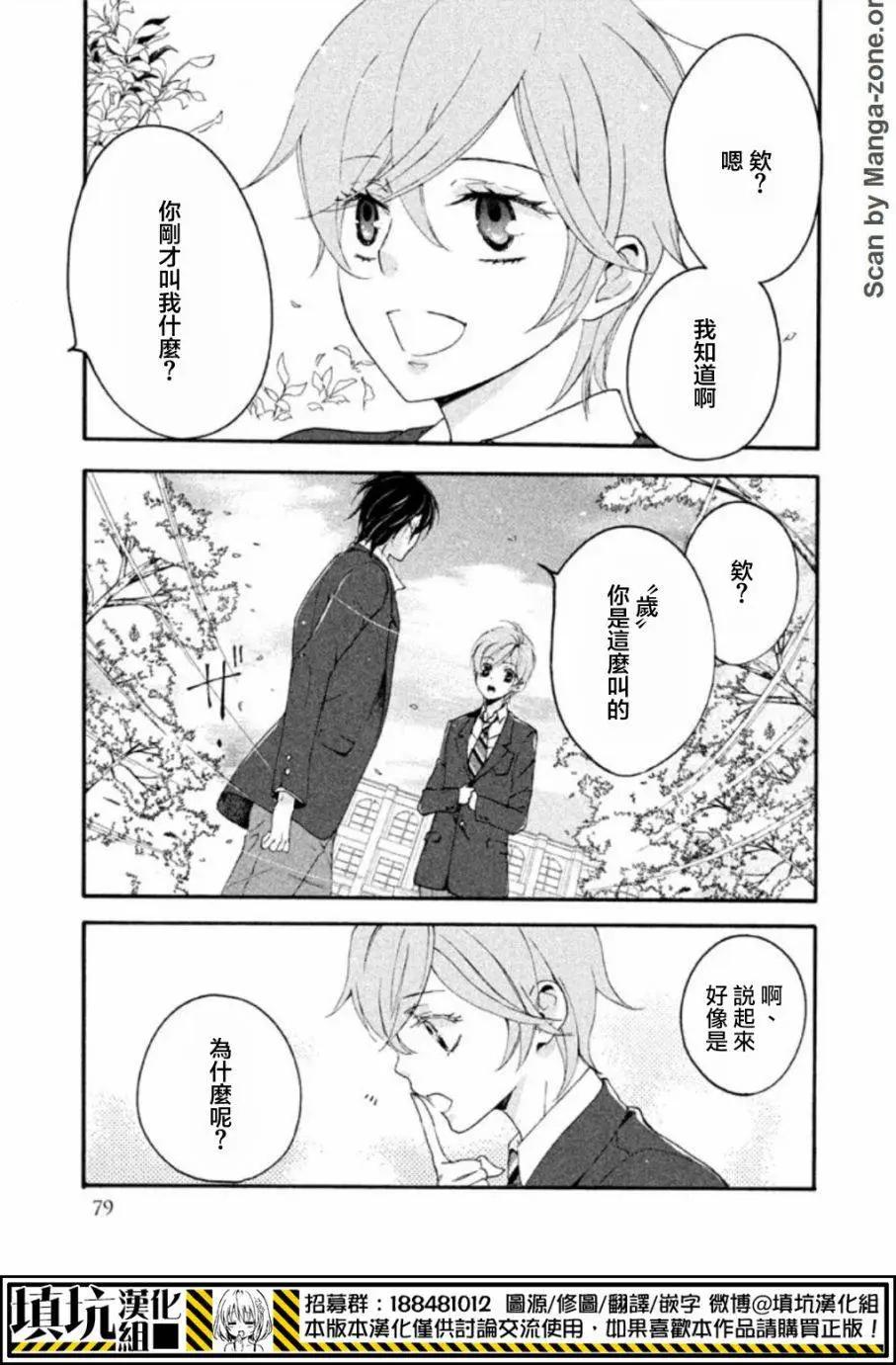 SSG 名門男子校血風錄 - 第02回 - 5