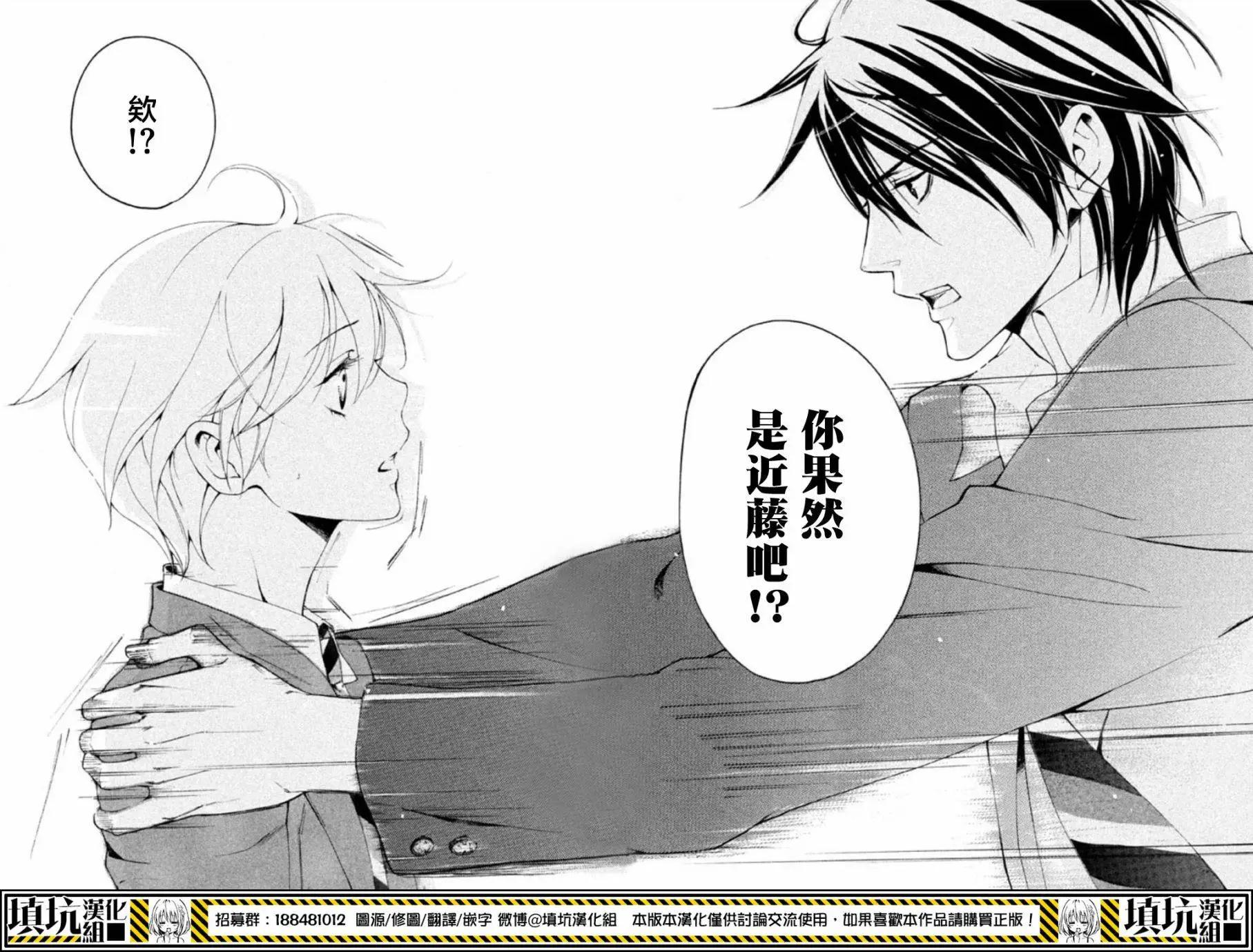 SSG 名門男子校血風錄 - 第02回 - 6