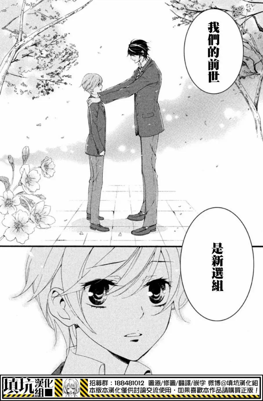 SSG 名門男子校血風錄 - 第02回 - 7
