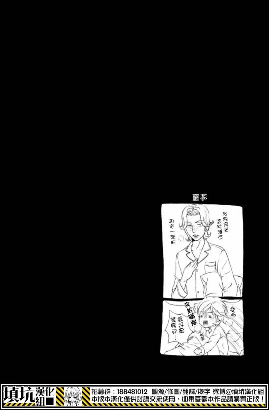 SSG 名門男子校血風錄 - 第02回 - 2