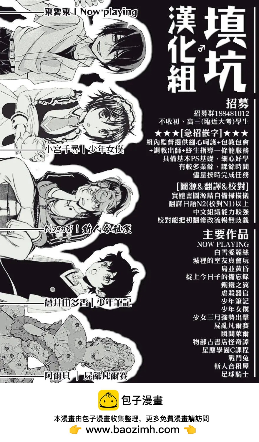 SSG 名門男子校血風錄 - 第02回 - 3