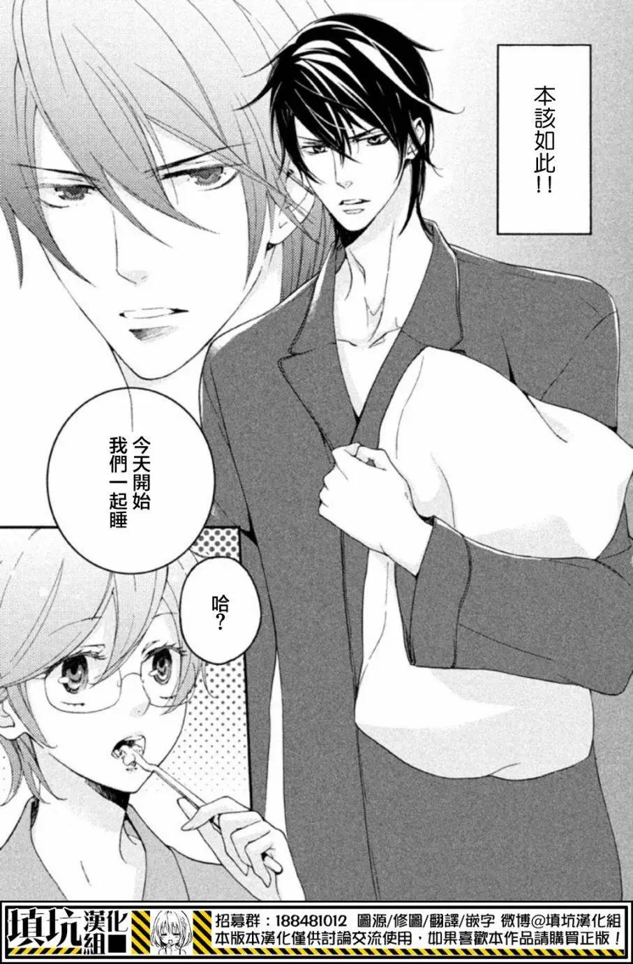 SSG 名門男子校血風錄 - 第02回 - 5