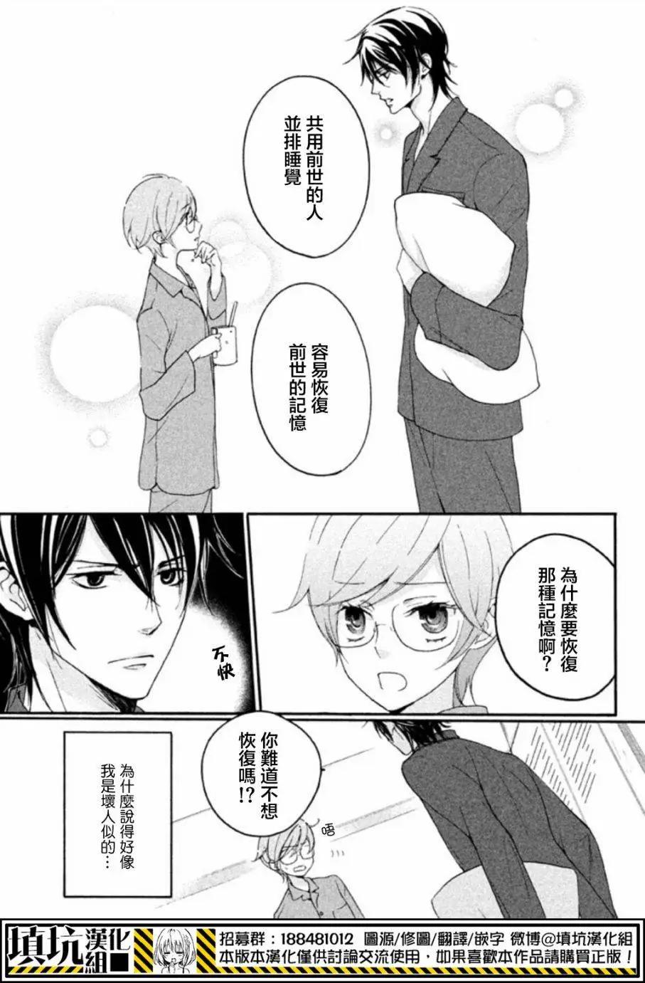SSG 名門男子校血風錄 - 第02回 - 6