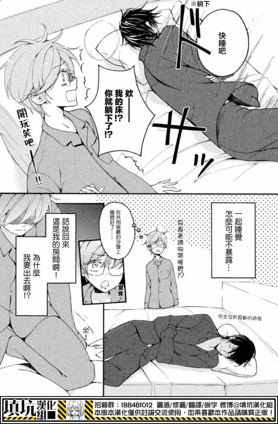 SSG 名門男子校血風錄 - 第02回 - 7