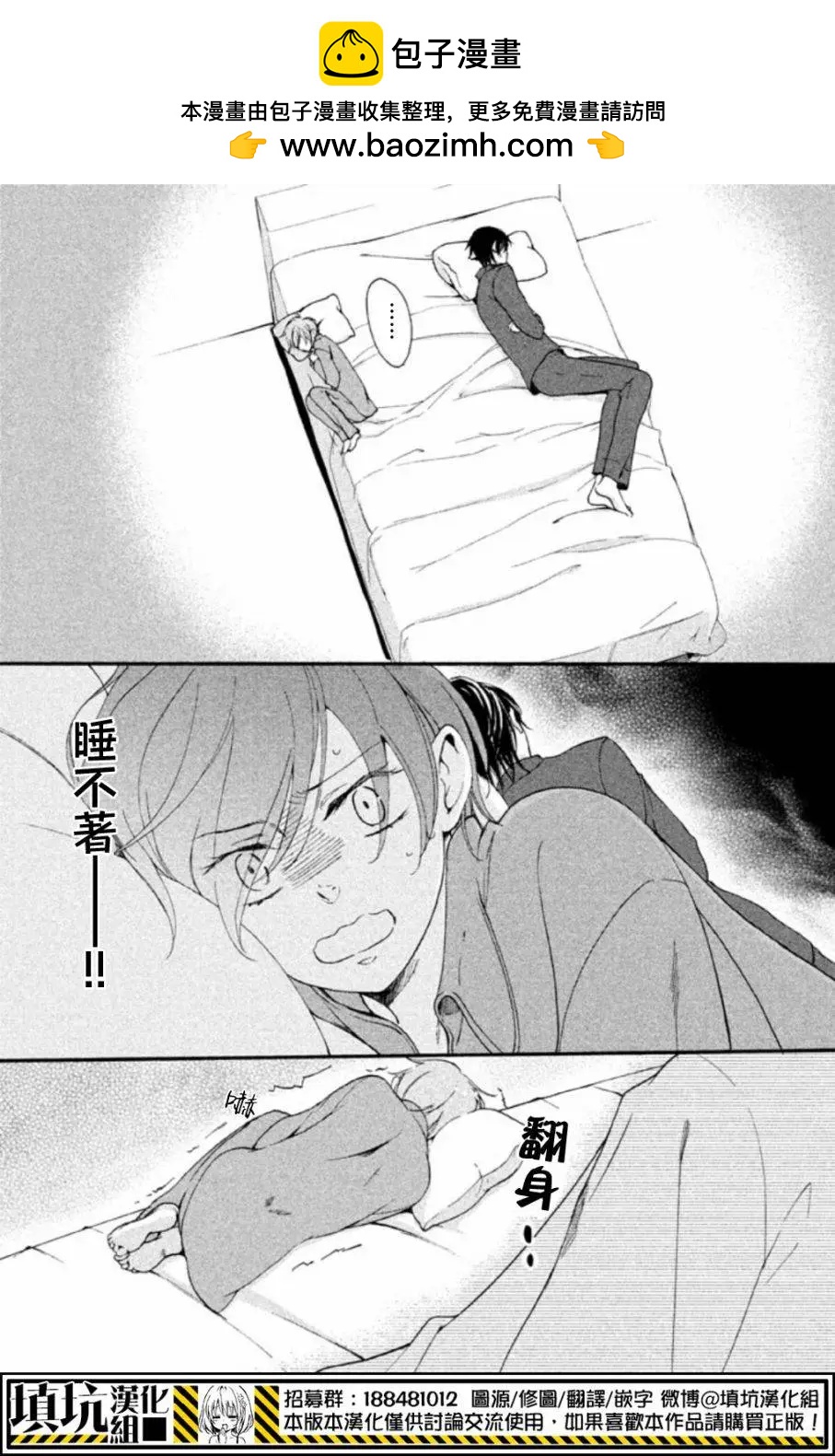 SSG 名門男子校血風錄 - 第02回 - 1